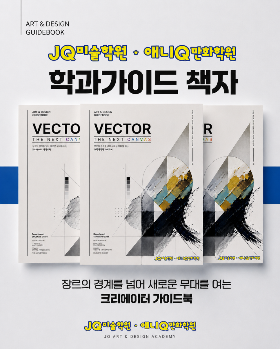 애니Q만화학원 사진 1