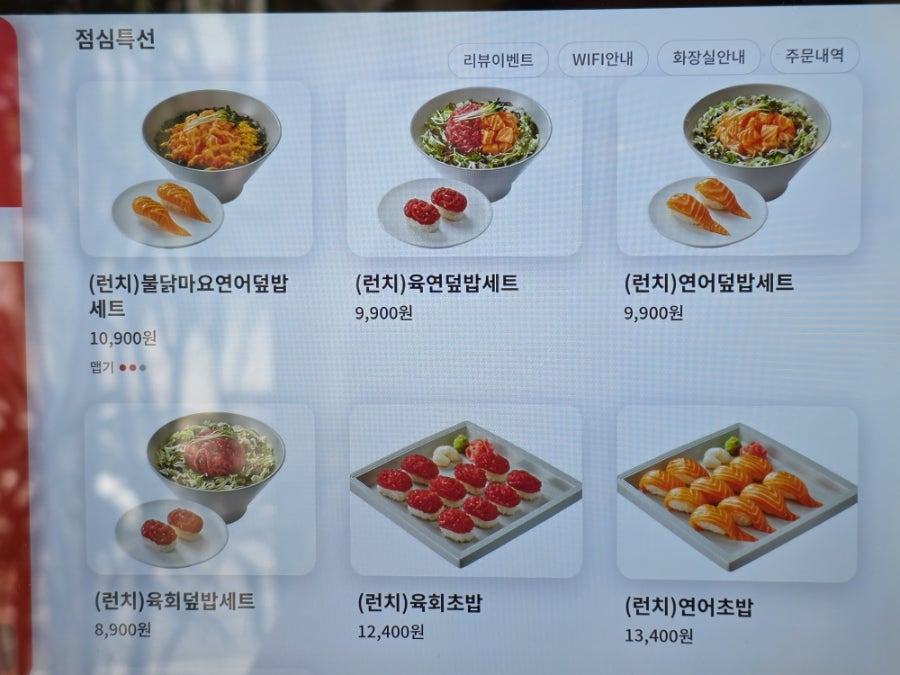 육회바른연어 광주첨단중앙점 사진 4
