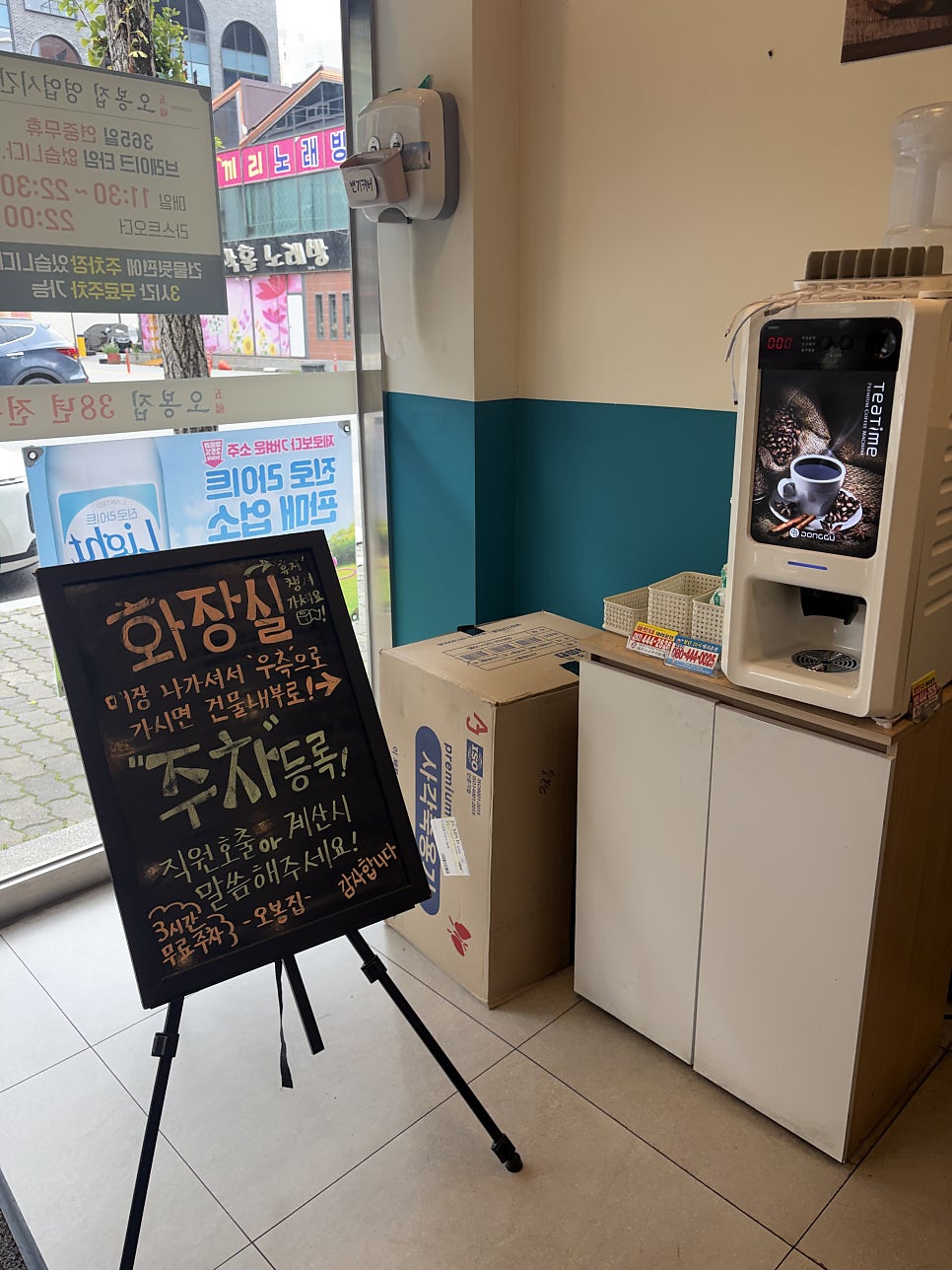오봉집 광주첨단점 사진 5
