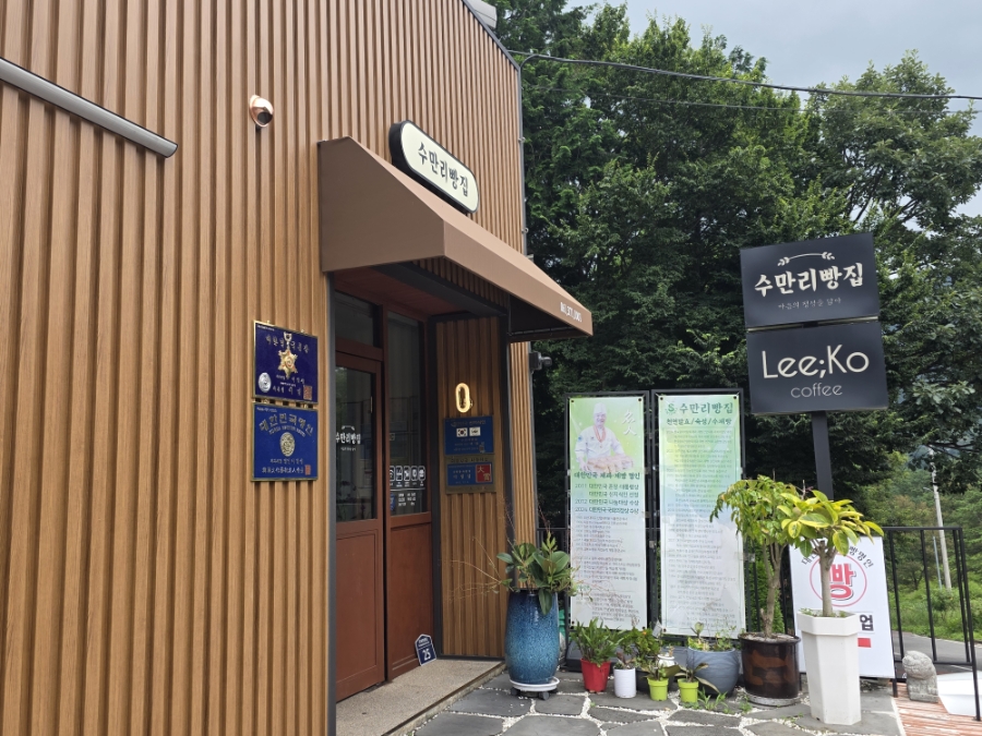 수만리빵집 사진 2