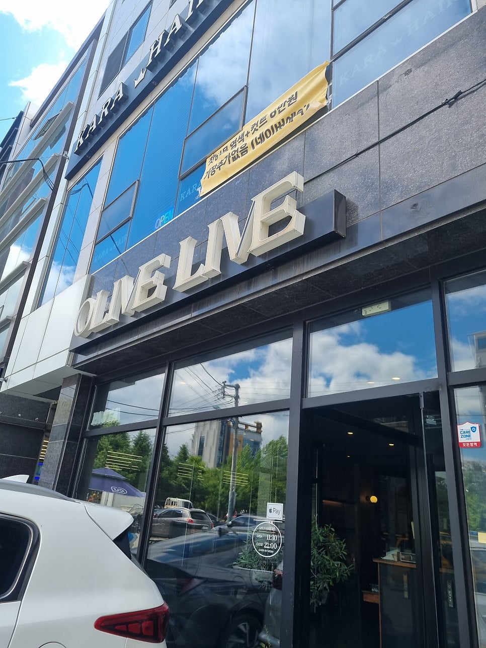 올리브라이브 사진 3