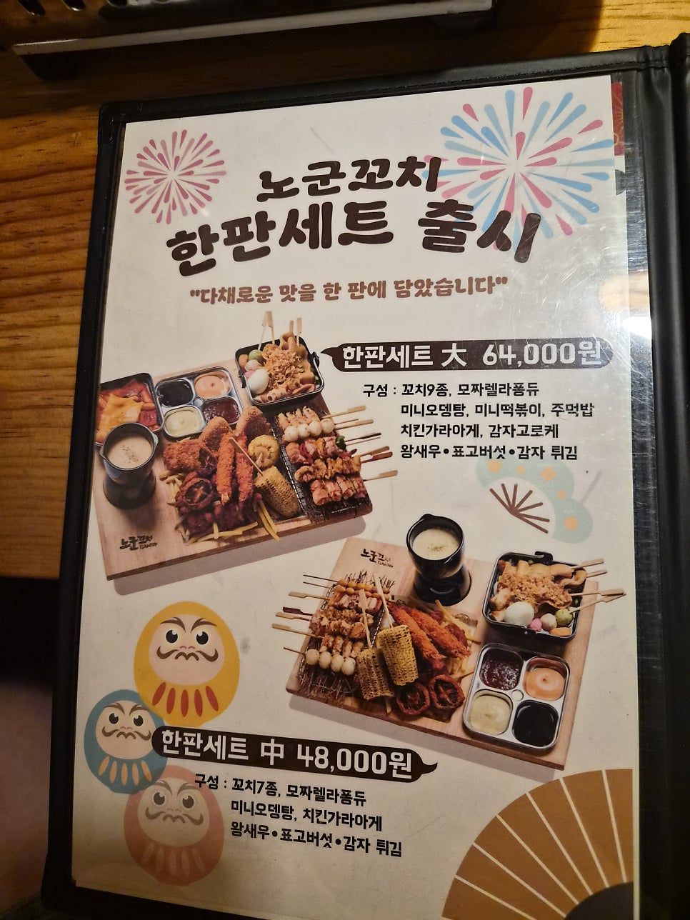 노군꼬치 울산병영점 사진 4