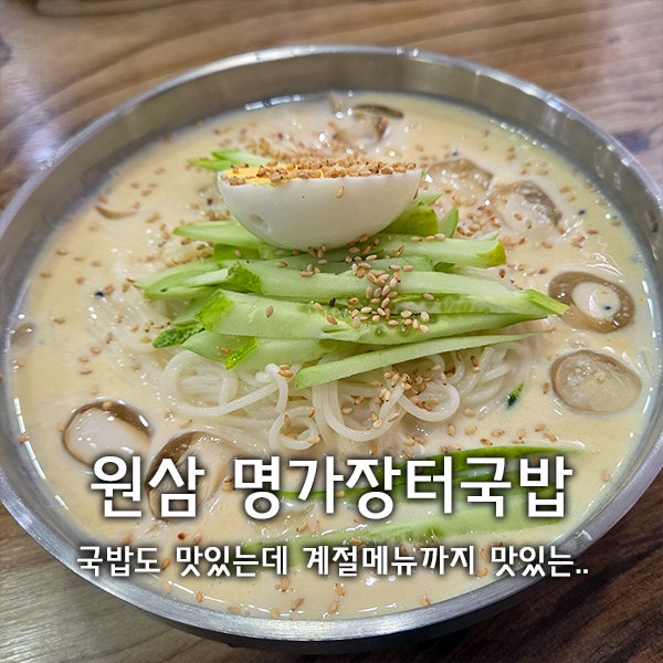 명가장터국밥 사진 1