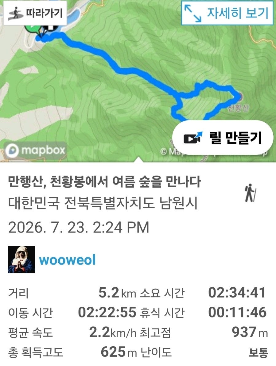 만행산 사진 1
