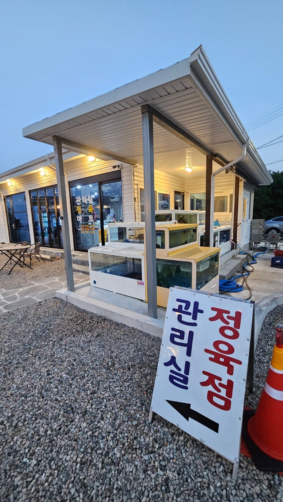 영덕오션뷰정육식당 사진 4