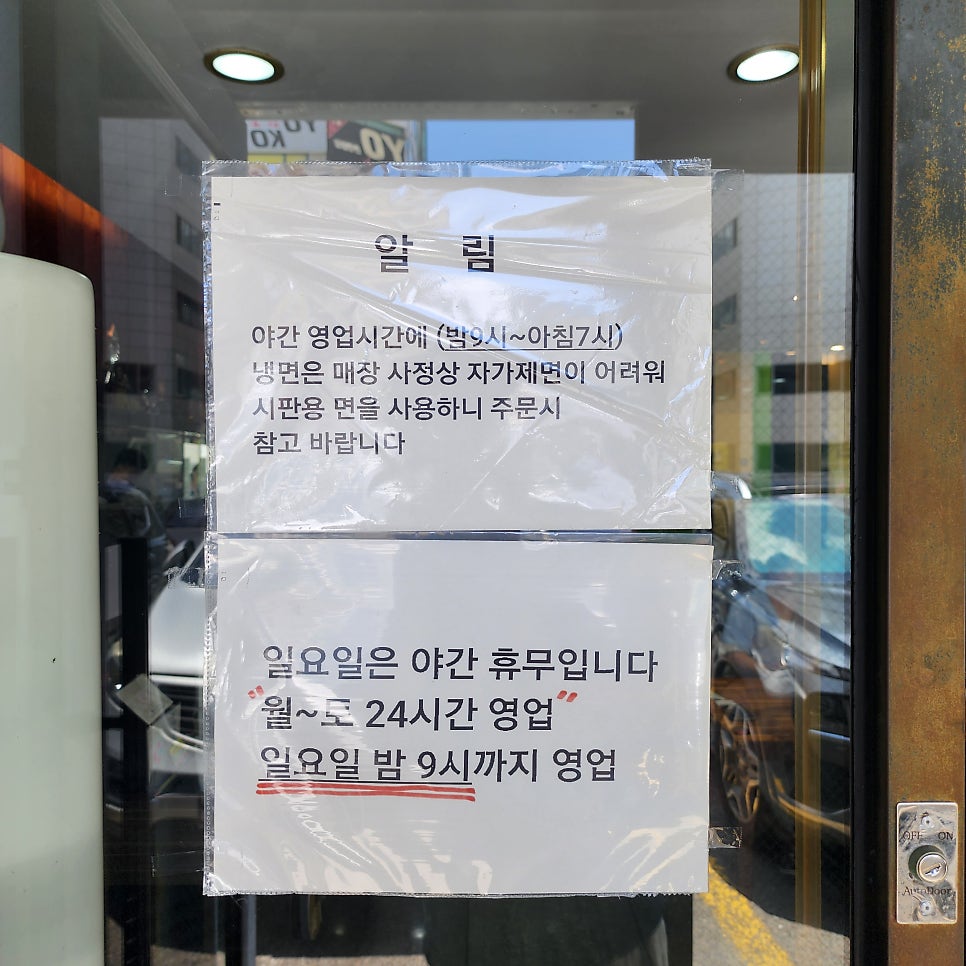 황장군 달동점 사진 2