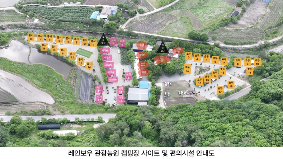 레인보우관광농원캠핑장 사진 6