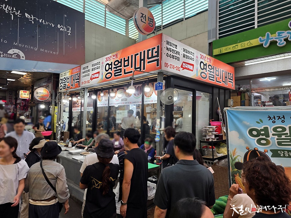 영월빈대떡 사진 6