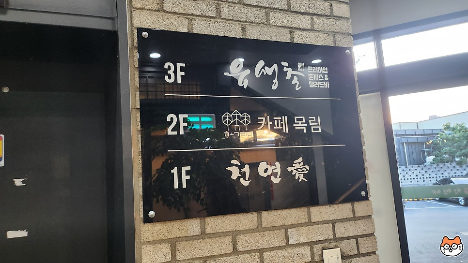 유생촌 경산점 사진 3