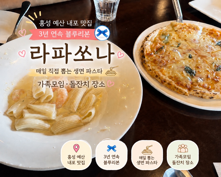라파쏘나 사진 1
