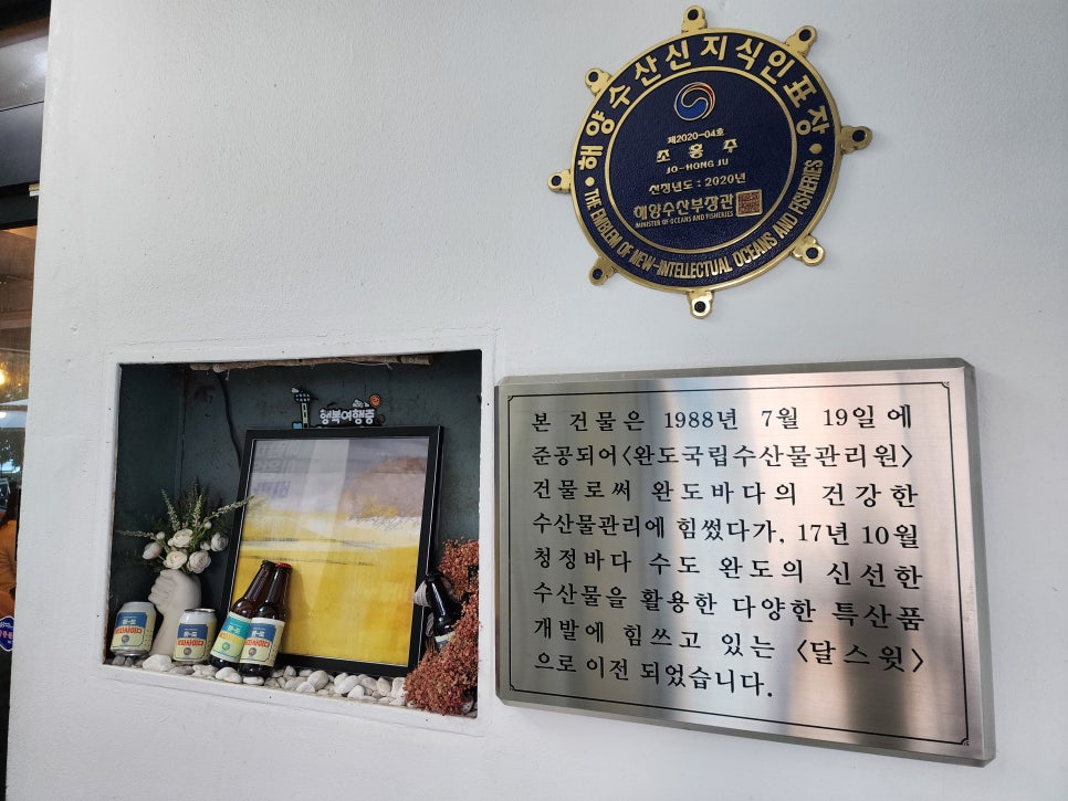 달스윗 완도타워점 사진 3