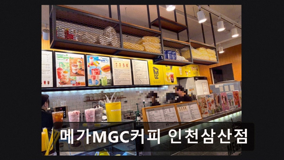 MegaMGCkeopi Incheonseochangchojeom photo 2