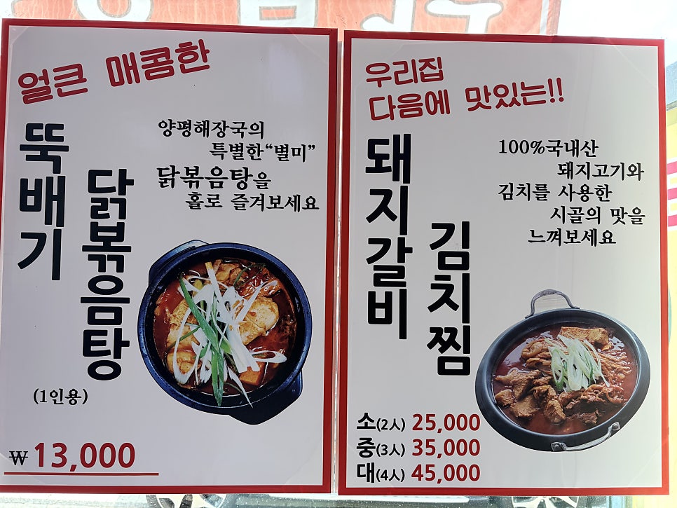 양평해장국 향남2지구점 사진 4