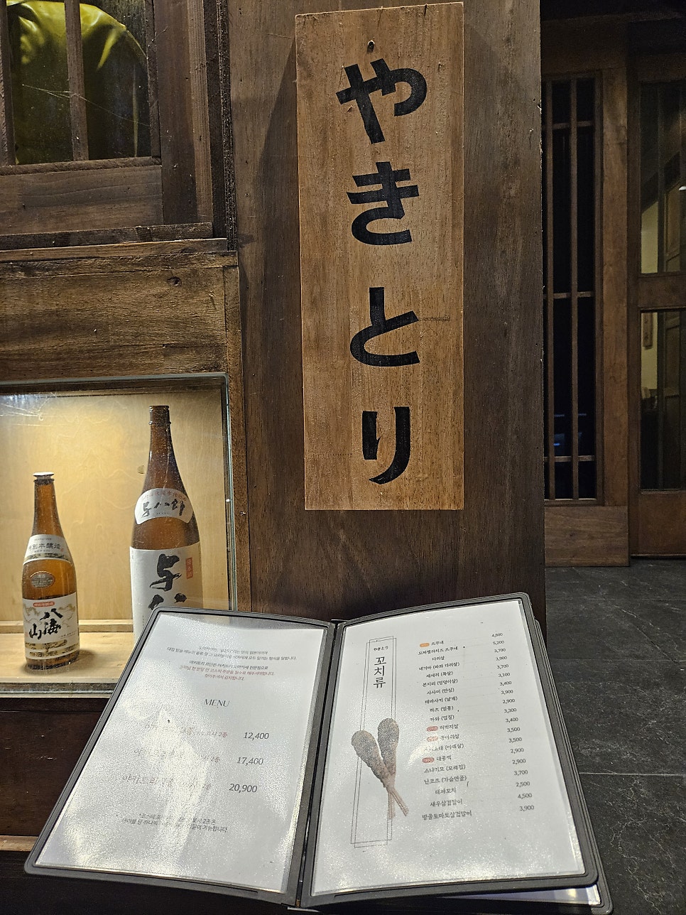 야키토리로만 김해내외동점 사진 3