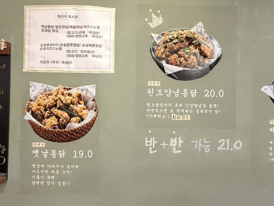 털보닭집 신림직영점 사진 6