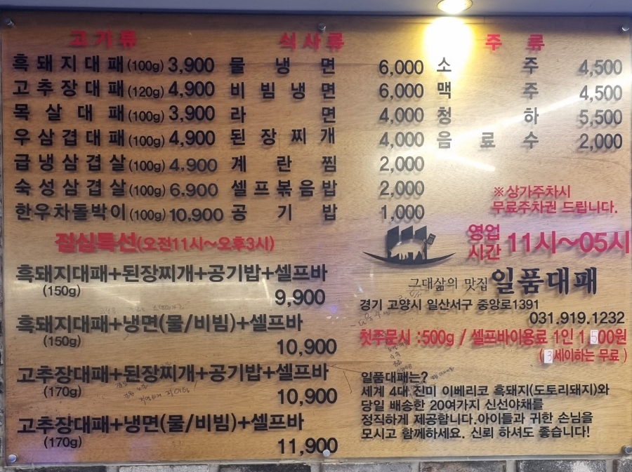 일품대패 사진 4