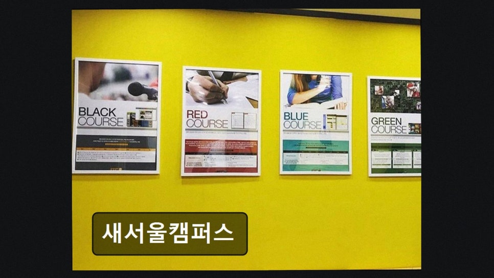 새서울캠퍼스 사진 2