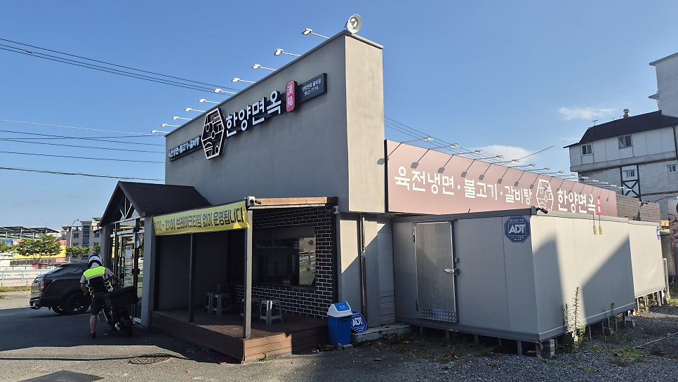 한양면옥 대구율하점 사진 1