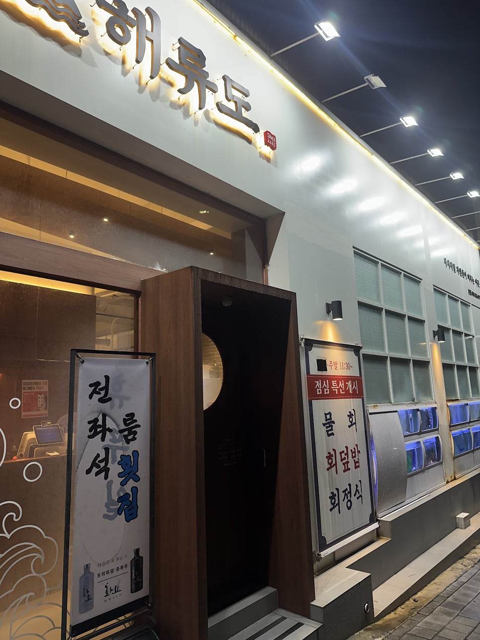 해류도 사진 2
