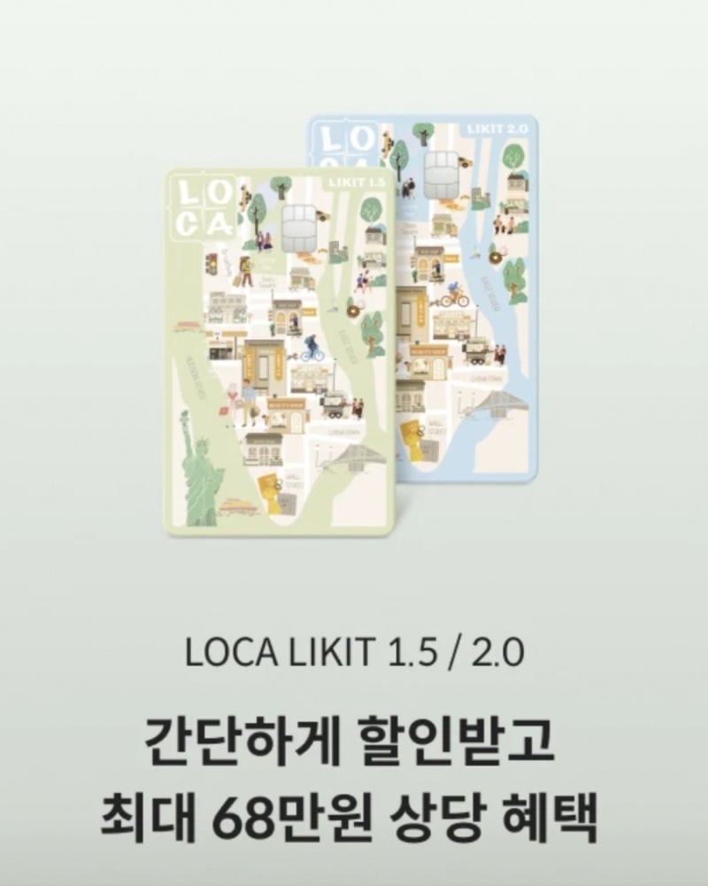 롯데카드 라이킷 신규 발급