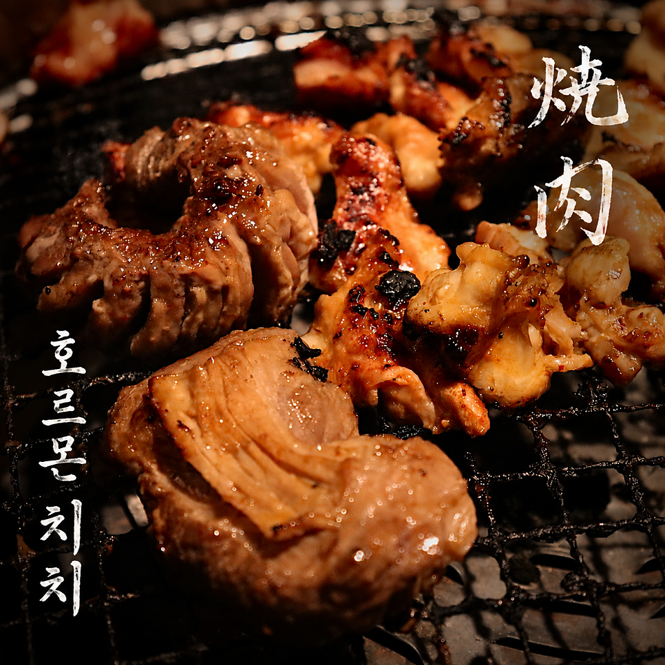 호르몬치치 전주신시가지점 사진 1