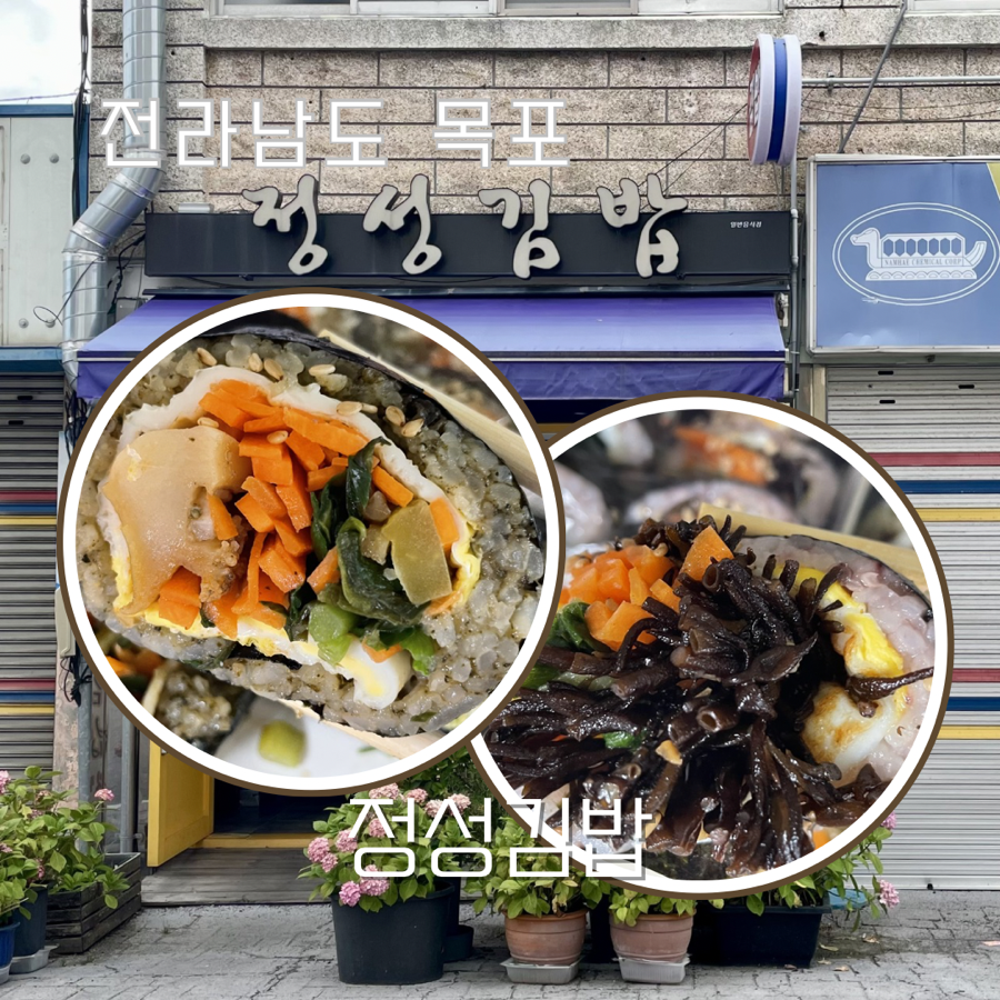 정성김밥 사진 1