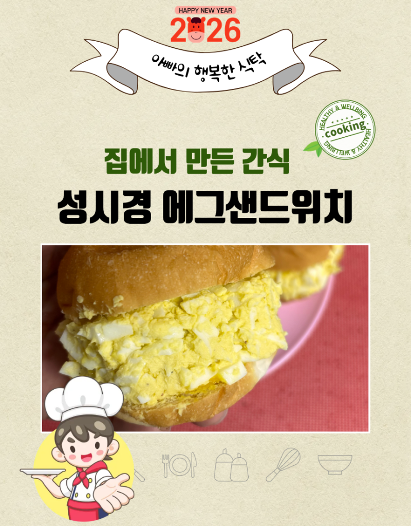 성시경 에그샌드위치 모닝빵 버전! 일본 편의점 그 맛? 부드러움이 미쳤다