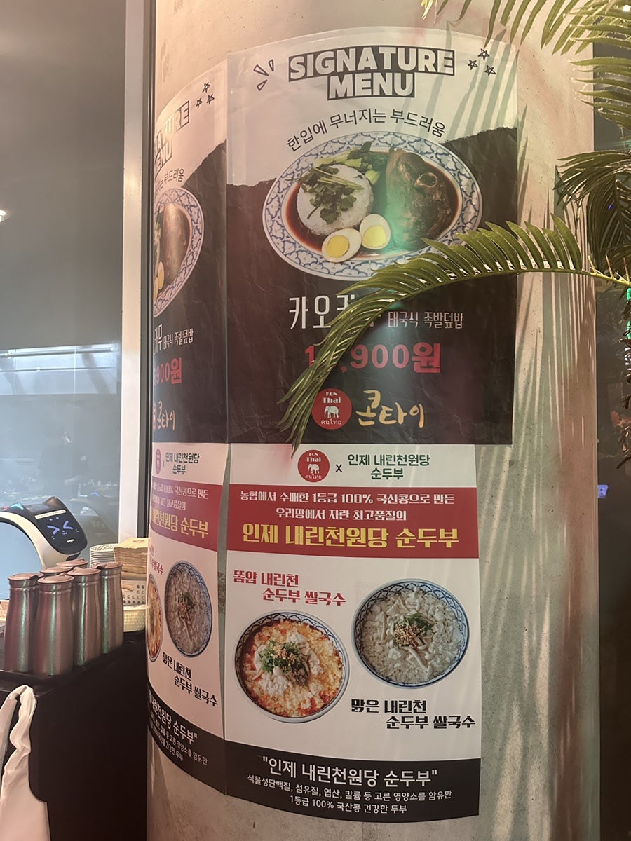 콘타이 아모레퍼시픽점 사진 5