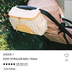 코셋코셋 기저귀가방/내돈내산/기저귀가방 추천