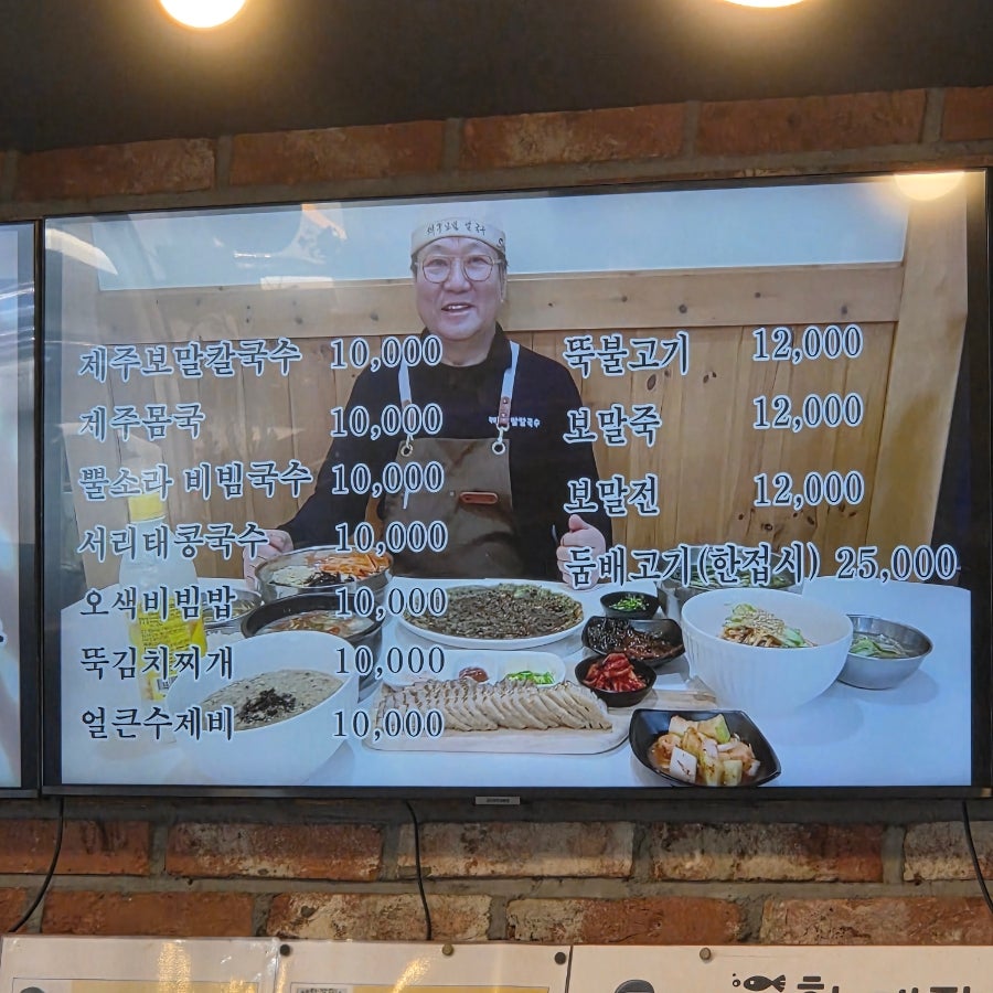 제주보말칼국수 사진 6