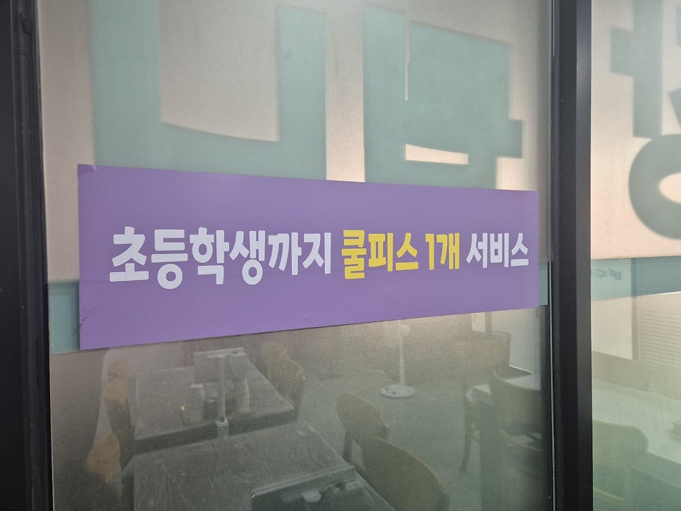 착한아구찜 사진 4