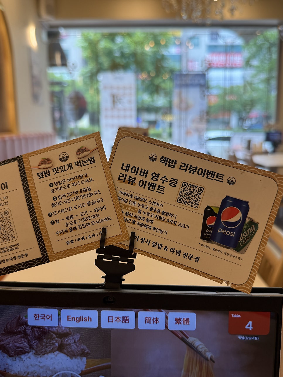 핵밥 강남대점 사진 5