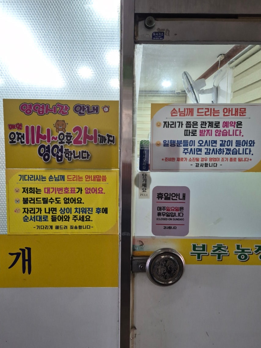 부추농장 사진 4