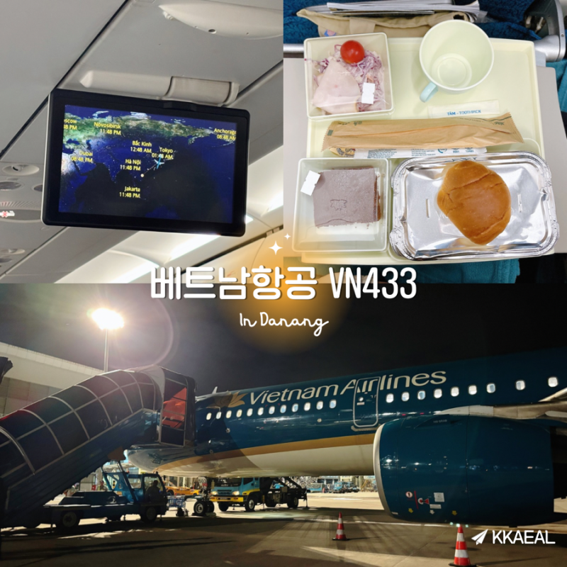 베트남항공 다낭 후기 기내식 VN433 좌석