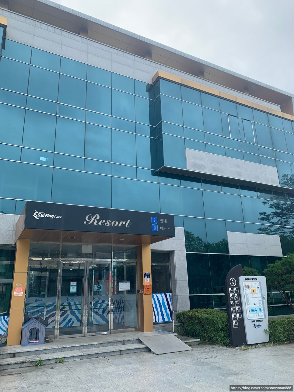 거창서핑파크 사진 1