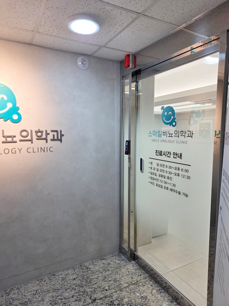 부산비뇨기과잘하는곳 신장결석 초기에 확인해야 하는 이유