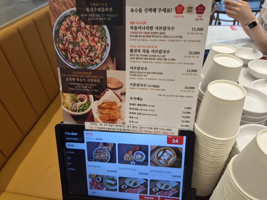 장원갑칼국수 아산점 사진 4