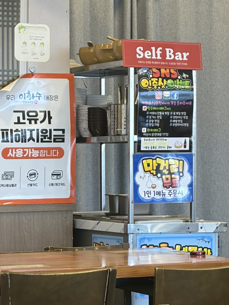 이화수전통육개장 아산둔포점 사진 6