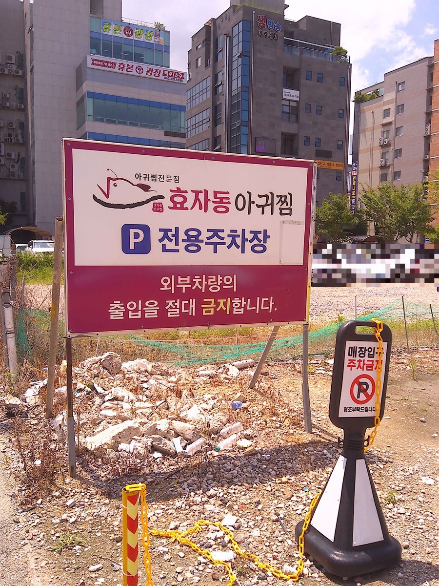 효자동아귀찜 사진 1