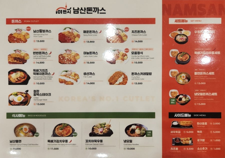 101번지남산돈까스 파주초롱꽃마을점 사진 5