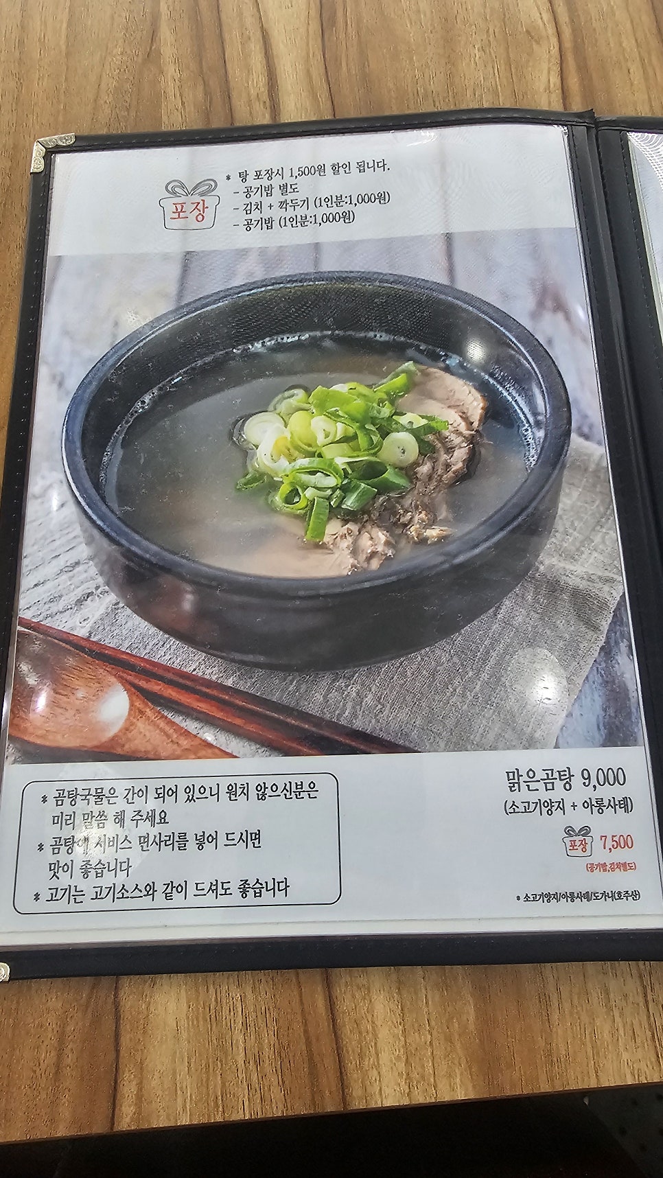 동이집 사진 4