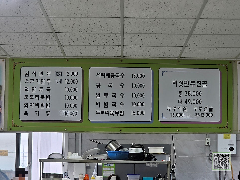 보배네집만두 별관 사진 6