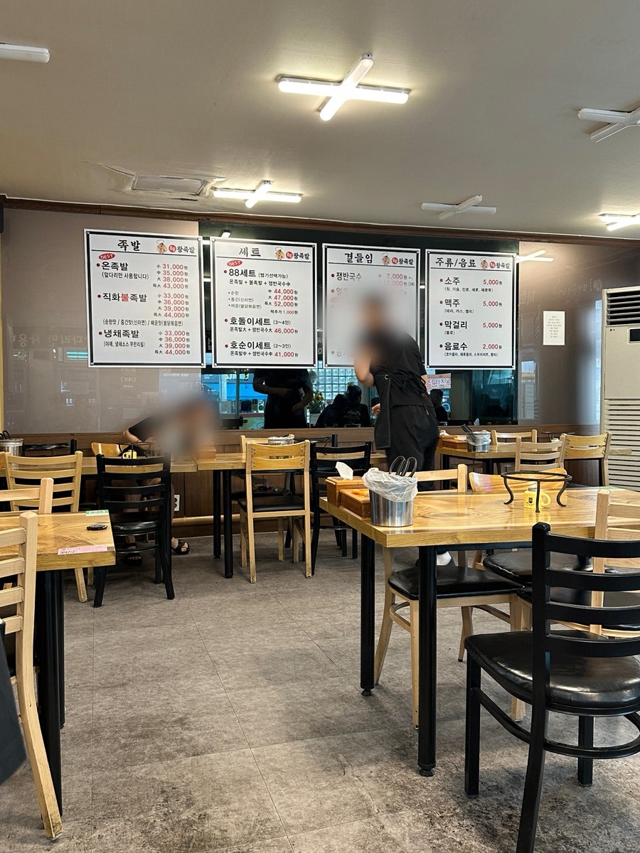 88왕족발 사진 3