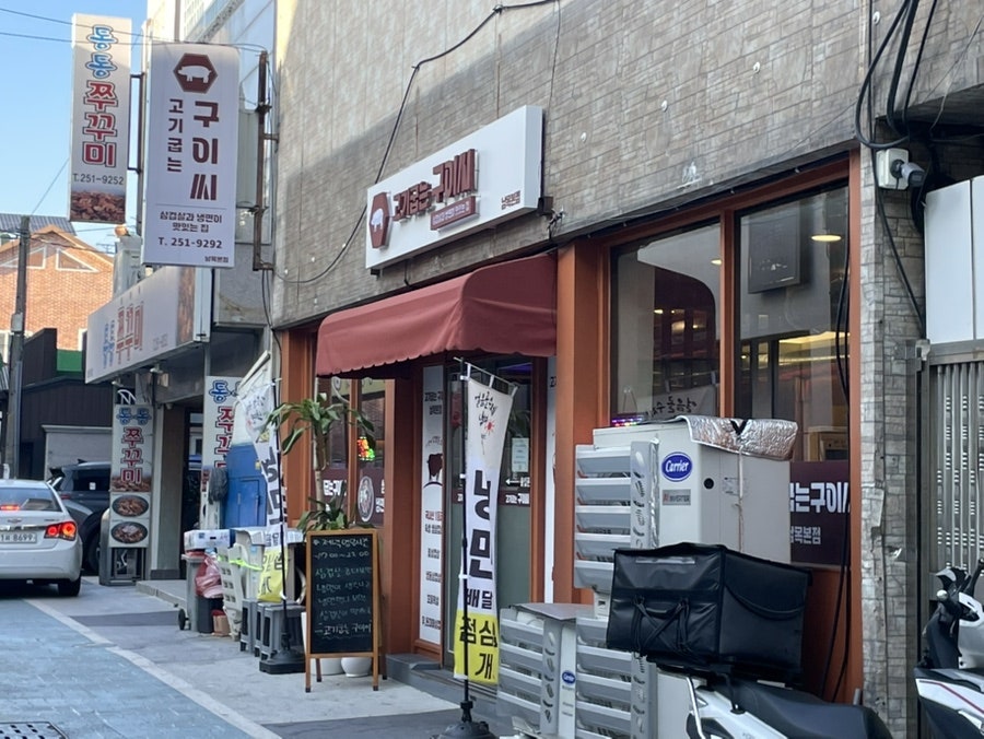고기굽는구이씨 사진 2