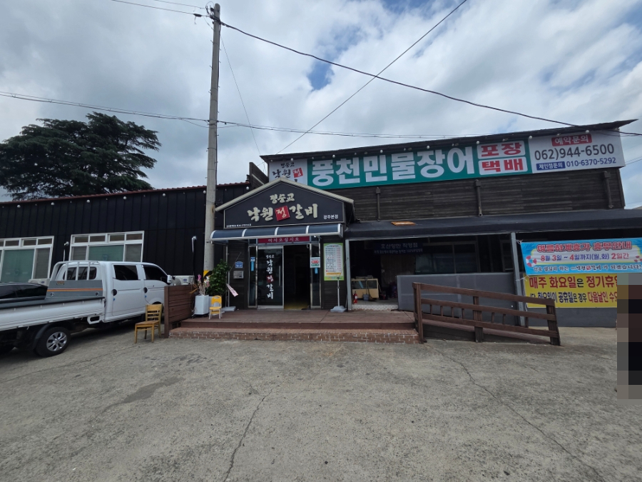 낙원정 사진 2