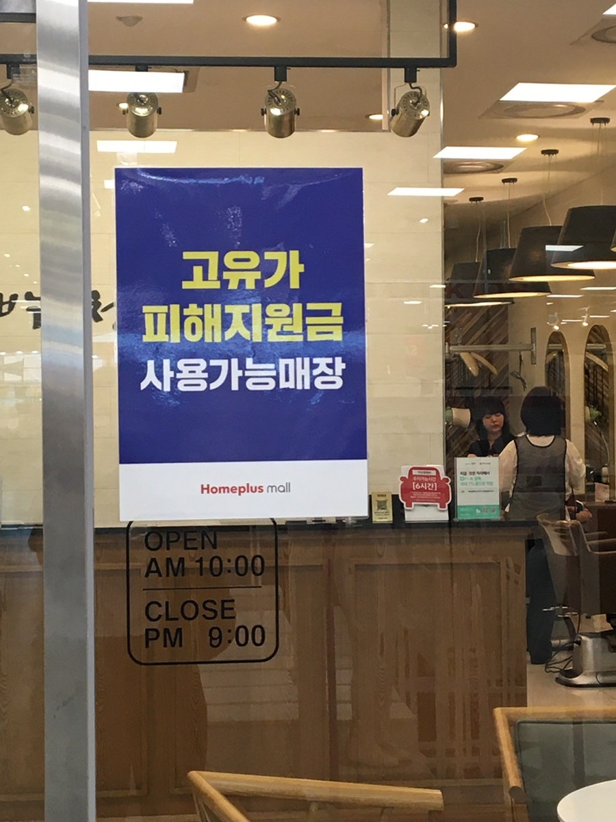 홈플러스 안동점 사진 4