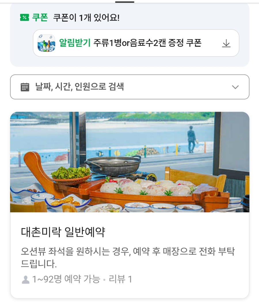 대촌회미락 사진 2