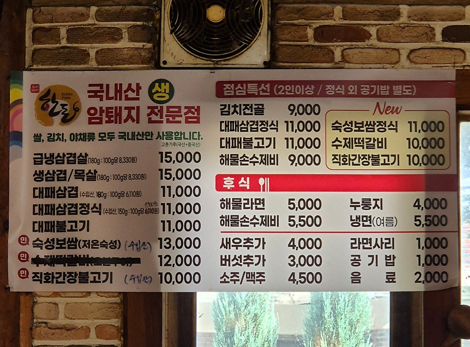 용진골흥부네 사진 2