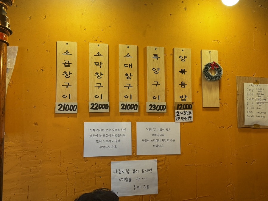부산양곱창 사진 5