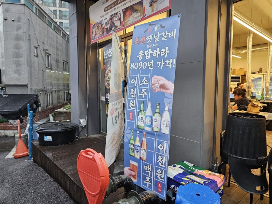 조선옛날갈비 사진 4